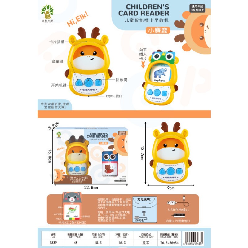 Educational Toy Manufacturer - OEM Plastic Card Machine for Early English Learning