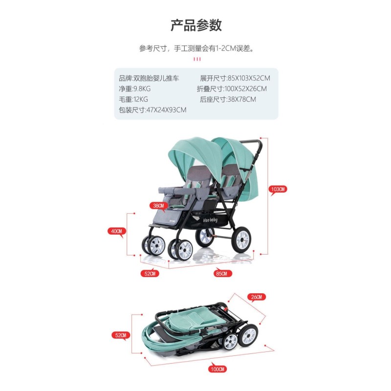 Twin Baby Stroller Supplier - Easy to Take Travelling Simple Design Light Weight Two Seat