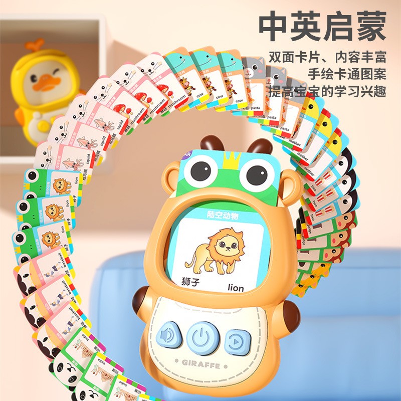 Educational Toy Manufacturer - OEM Plastic Card Machine for Early English Learning