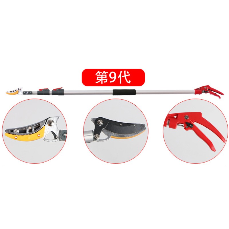 Fruit Picker - Adjustable Long Handle Shears