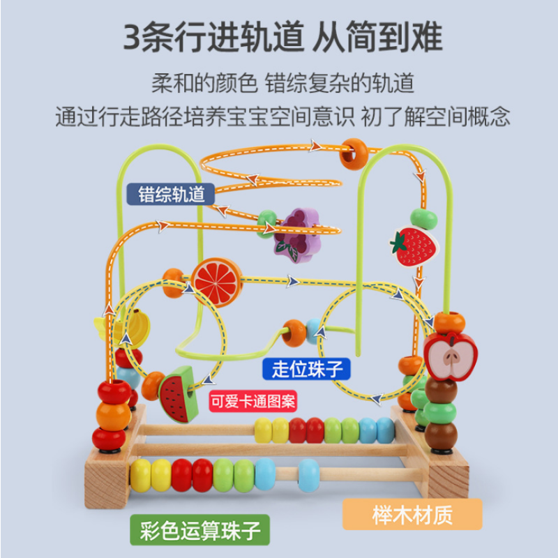 Bead Maze - Wooden Educational Toy