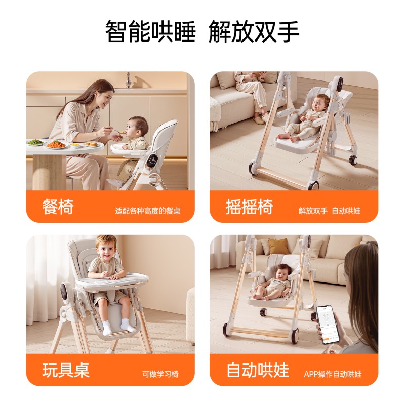2 in 1 High Chair - Convertible Bassinet