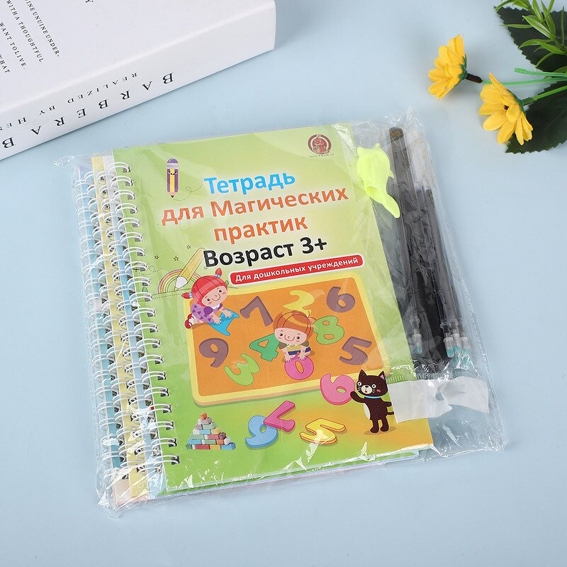 Russian Groove Pen Factory - Magic Practice Notebook for 3-8 Years
