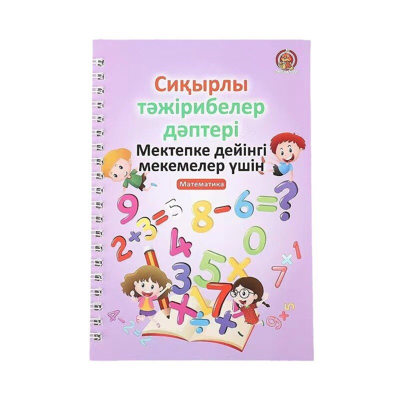 Children's Copybook Supplier - Grooved Pen Control Training Book