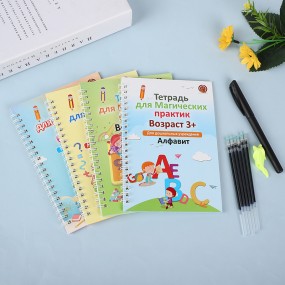 Russian Groove Pen Factory - Magic Practice Notebook for 3-8 Years