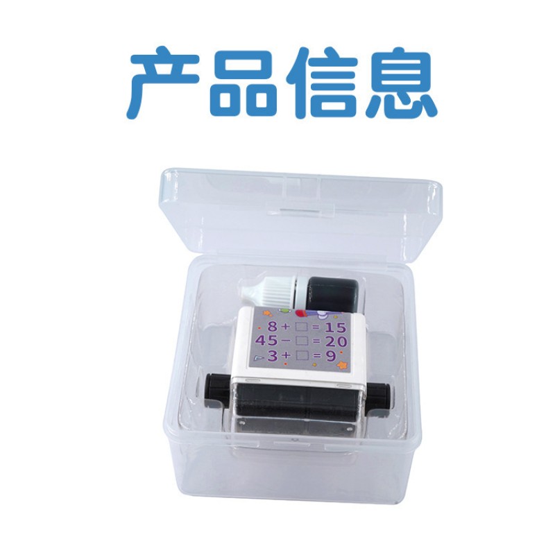 Math Stamp Manufacturer - Addition Subtraction