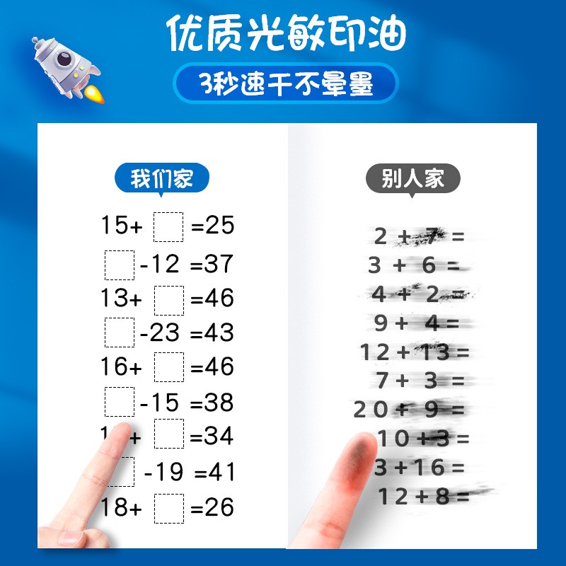 Math Stamp Manufacturer - Addition Subtraction