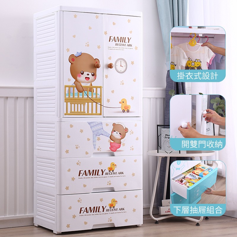 Hot  High Quality 60*41*114 Cm Open Door Baby Bear Cartoon Plastic Wardrobe With Hanger and 3 Drawers