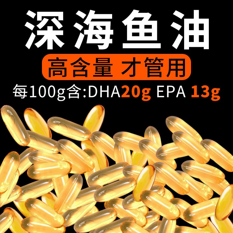 Wholesale Fectory Customized Omega 3 Capsules Support Immune System 1000mg Softgel Brain Health Fish Oil Capsule for Sale