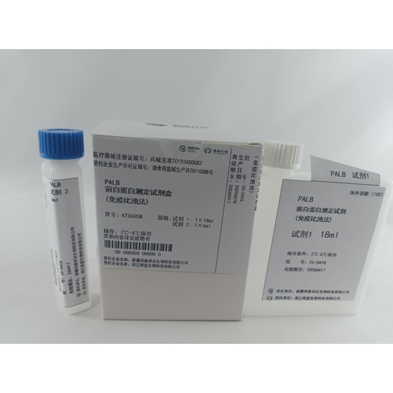 Biochemistry Reagent Manufacturer - HbA1c GLU CHO HDL-C LDL-C