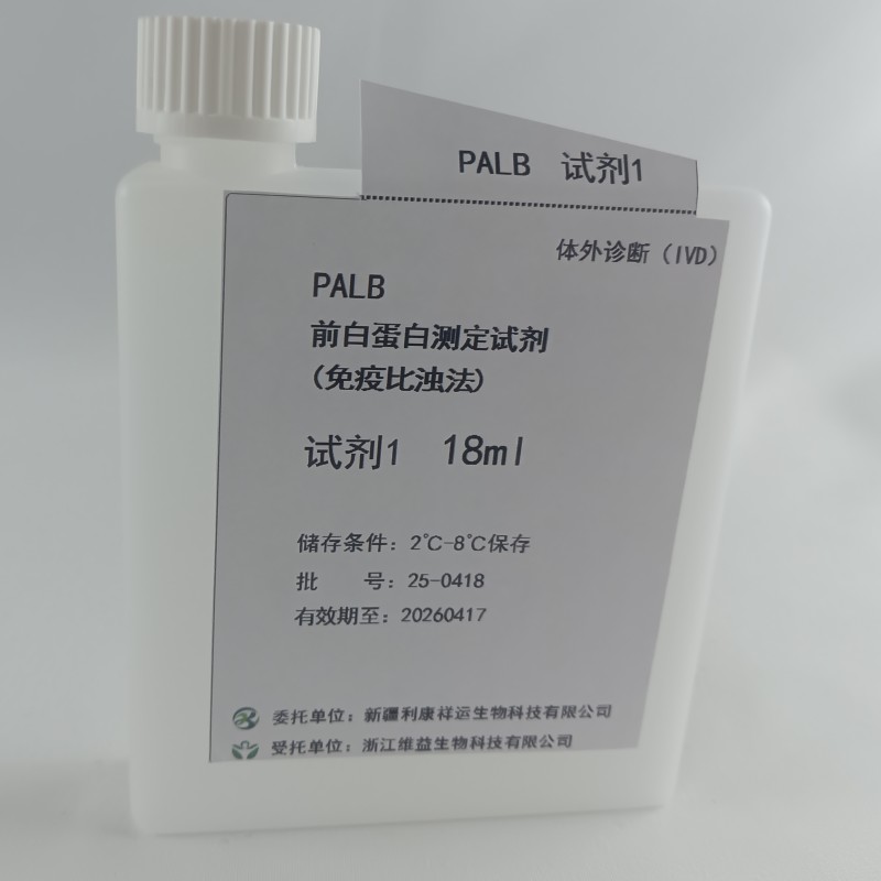 PALB ELISA Kit Supplier - High Sensitivity Diagnostic