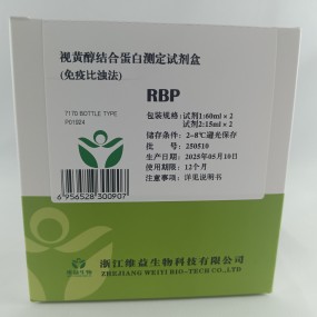 Retinol Binding Protein ELISA Kit Factory - Human RBP Testing