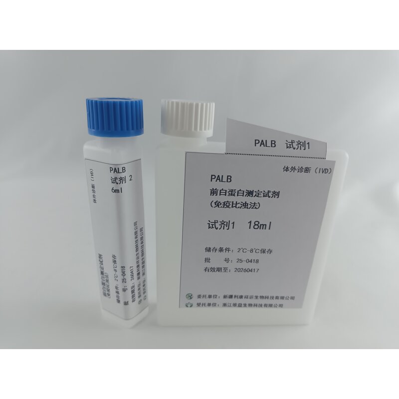 Biochemistry Reagent Manufacturer - HbA1c GLU CHO HDL-C LDL-C