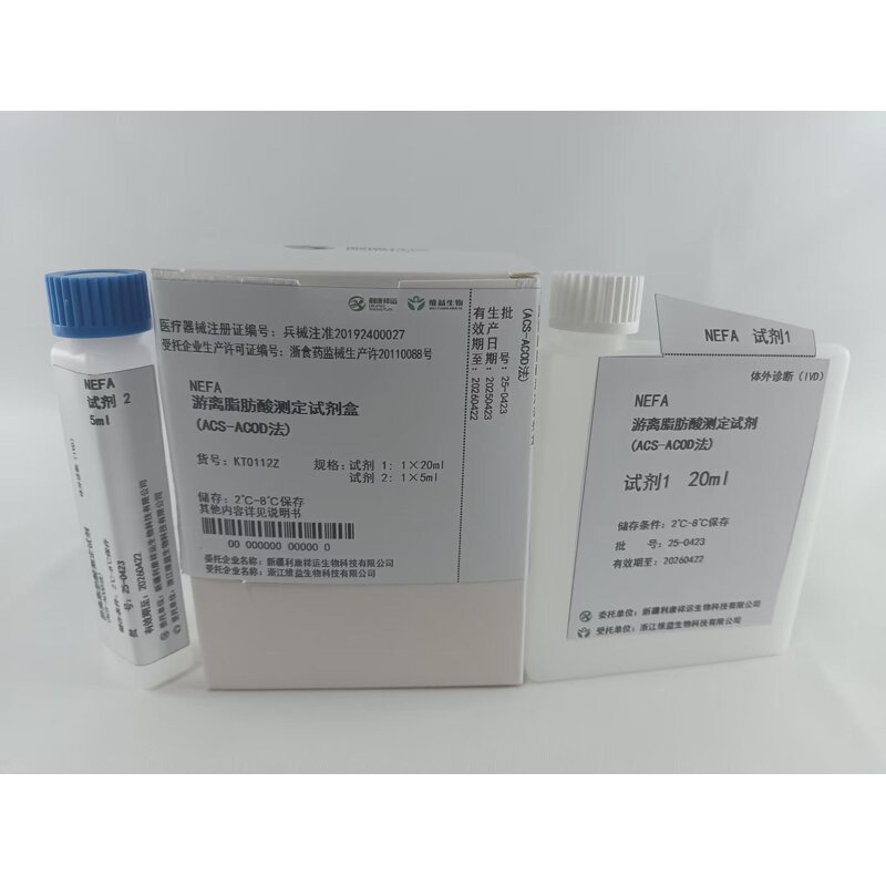 Free Fatty Acids Assay Kit Factory - NEFA Testing Solution