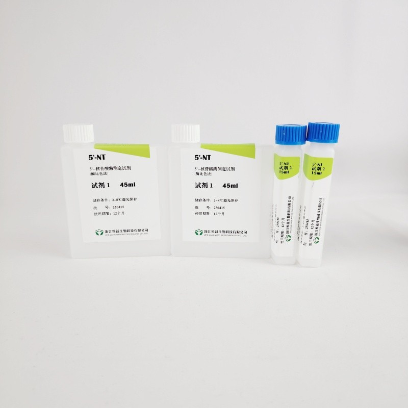 Liver Function Test Kit Factory - 5'-Nucleotidase Rapid Test
