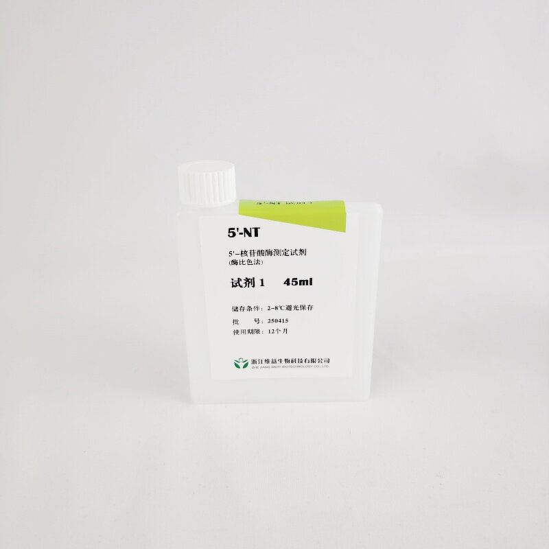 Liver Function Test Kit Factory - 5'-Nucleotidase Rapid Test