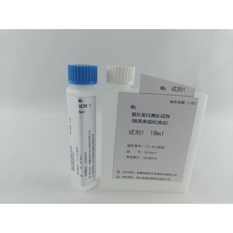Myoglobin MB Diagnostic Kit Manufacturer - Clinical Chemistry