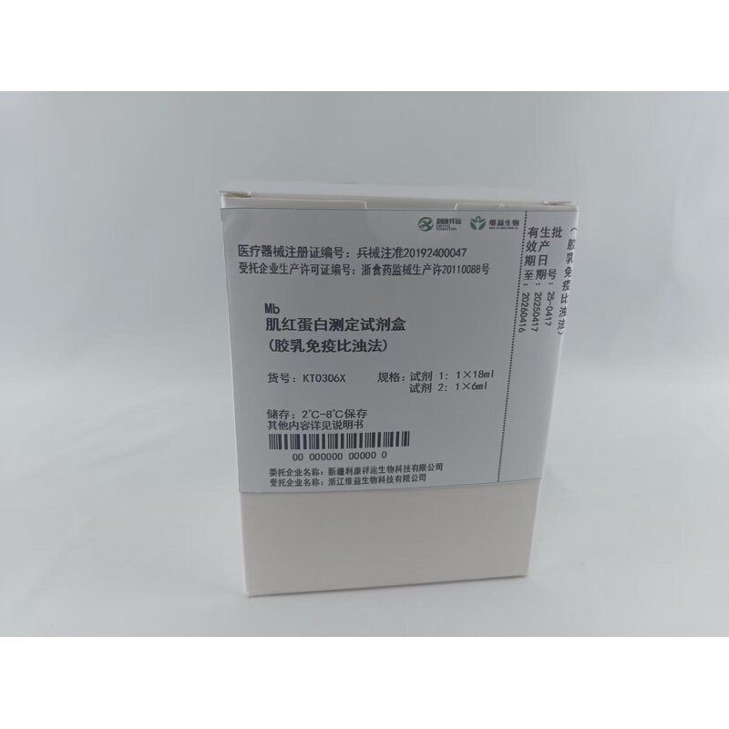 Myoglobin MB Diagnostic Kit Supplier - Factory Direct Supply