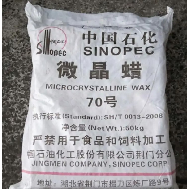Microcrystalline Wax Factory - 70/75/80/160S/170S
