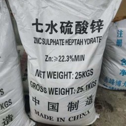 Zinc Sulphate Monohydrate Supplier - ZnSO4.H2O CAS 7733-02-0