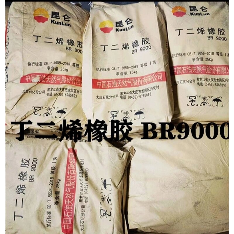 Cis-Polybutadiene Rubber Supplier - Br9000 Elastic Transparent High Performance