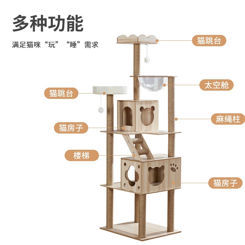 Cat Climbing Frame Factory - Multi-layer Wooden Cat Tree