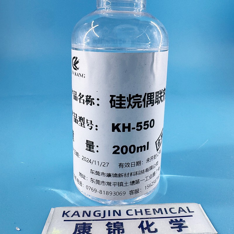 Silane Coupling Agent Supplier - KH550 Liquid Carbon CAS 919-30-2