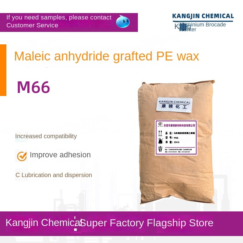 PE WAX Powder Factory - Maleic Anhydride Grafted Polyethylene Lubricant