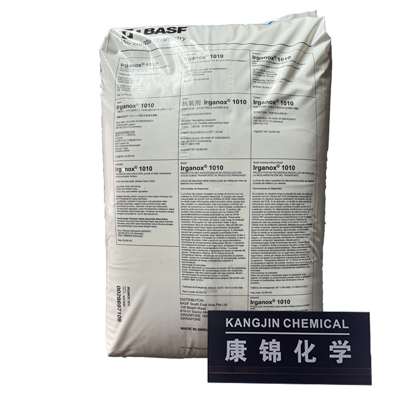 Antioxidant 1010 Manufacturer - CAS 6683-19-8 High Molecular Weight Phenolic
