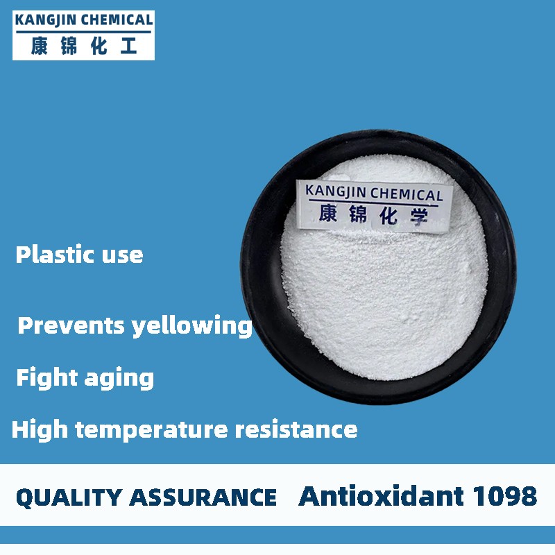 Antioxidant 1098 Supplier - CAS 23128-74-7 Anti Aging for Nylon