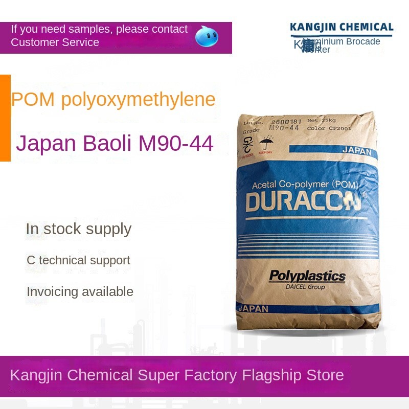 POM Resin Manufacturer - M90-44 High Flow Wear-Resistant Injection