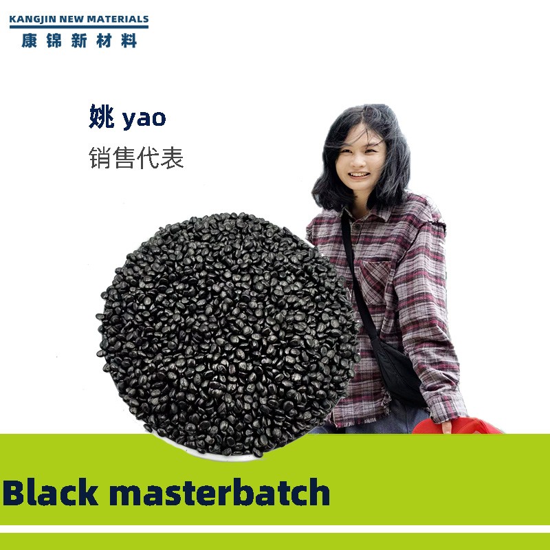 Black Masterbatch Supplier - High Brightness Blown Film Injection Molding