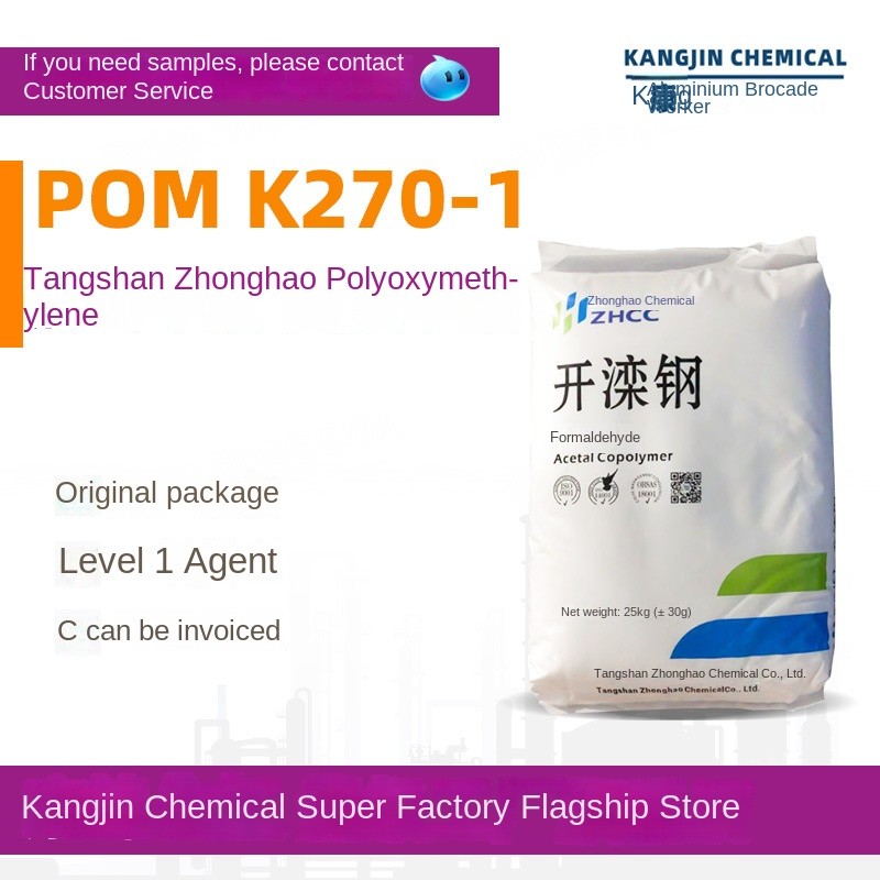POM Raw Material Supplier - High Strength High Rigidity K270-1