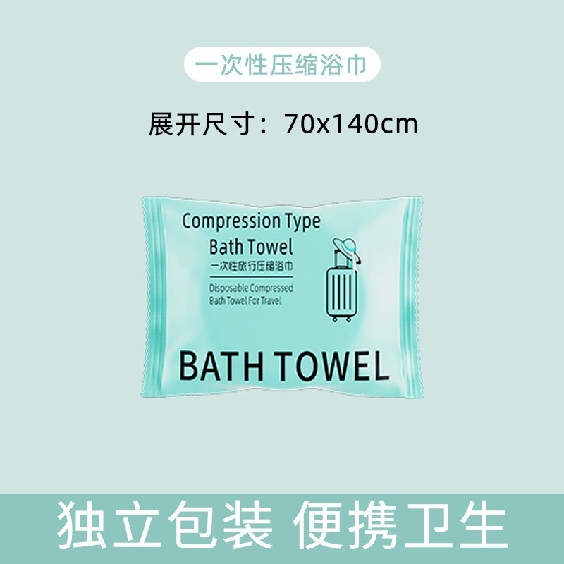 Compressed Bath Towel Factory - Cotton Quick Absorption Disposable Towel