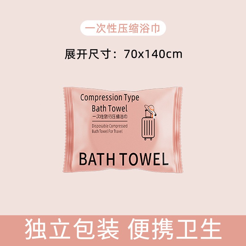 Disposable Towels Factory - 70X140cm Portable Reusable Magic Compressed