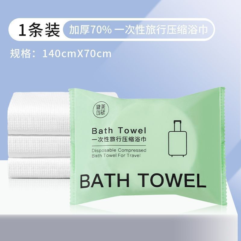 Disposable Bath Towel Factory - 70x140 Cotton Thickened Compressed Portable