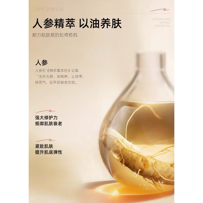 Ginseng Serum Factory - Wholesale Moisturizing Firming Antioxidant Repair