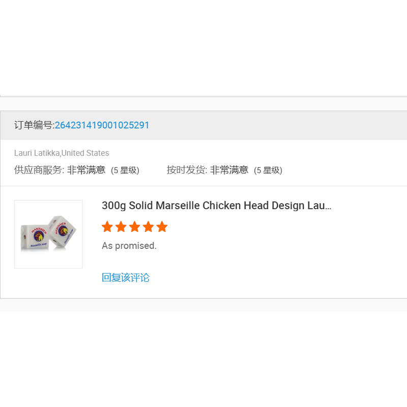 Marseille Laundry Soap Factory - 300g Chicken Head Design Bar