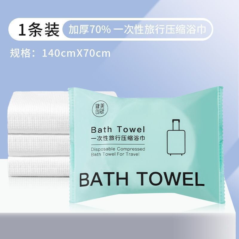 Disposable Bath Towel Factory - Hot Selling Large-size Compression Travel