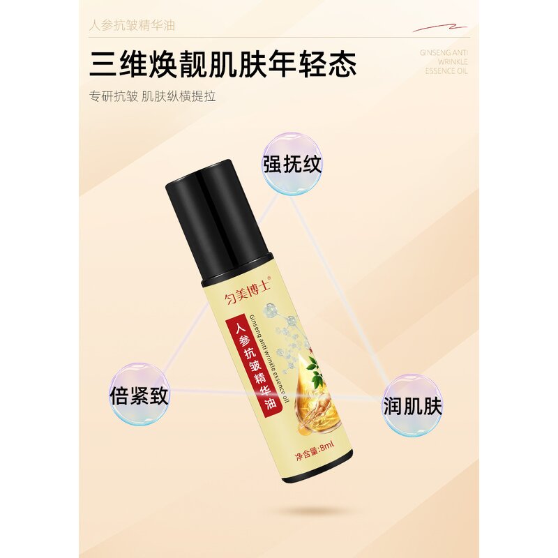 Ginseng Serum Factory - Wholesale Moisturizing Firming Antioxidant Repair