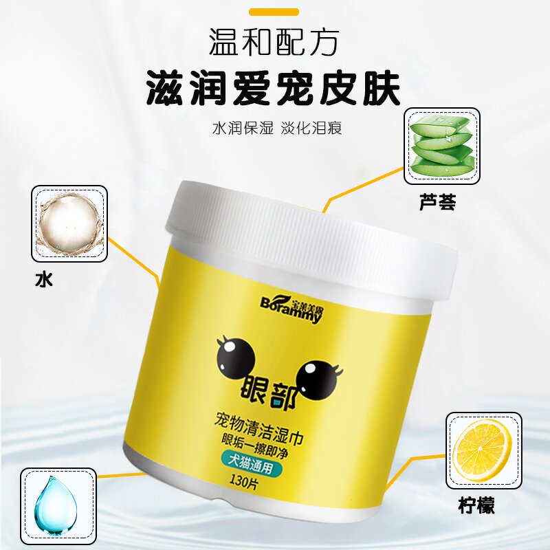 Pet Deodorizing Eye Wipes Manufacturer - Customized Logo Biodegradable Eco-Friendly