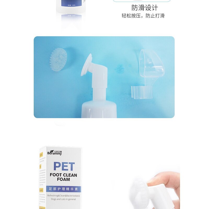 Pet Paw Foam Shampoo Manufacturer - OEM Cleaning Paw Pet Foot Care