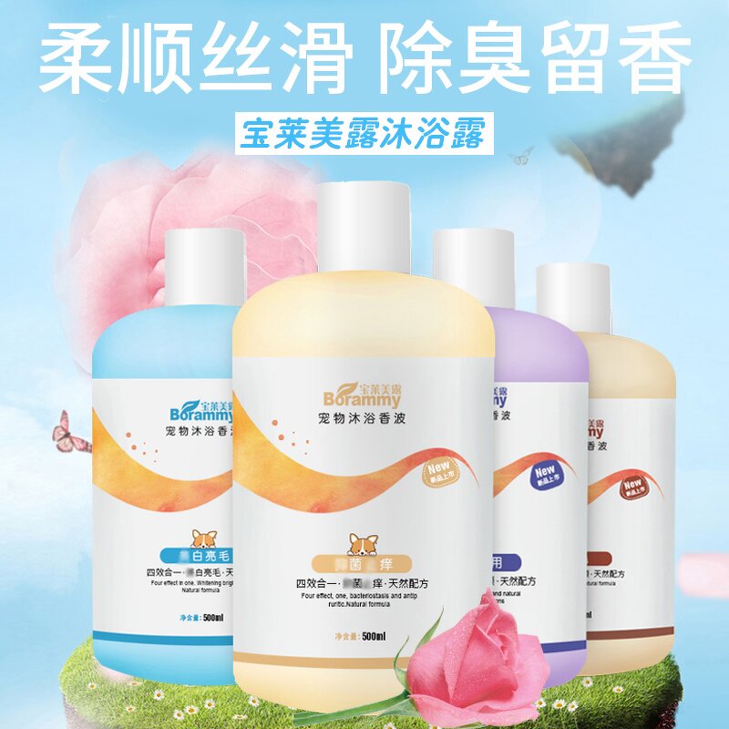 Dog Shampoo Manufacturer - Eco-Friendly Natural Flea & Tick Remover Soft Hair