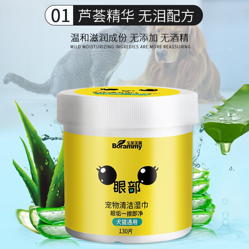 Pet Deodorizing Eye Wipes Manufacturer - Customized Logo Biodegradable Eco-Friendly