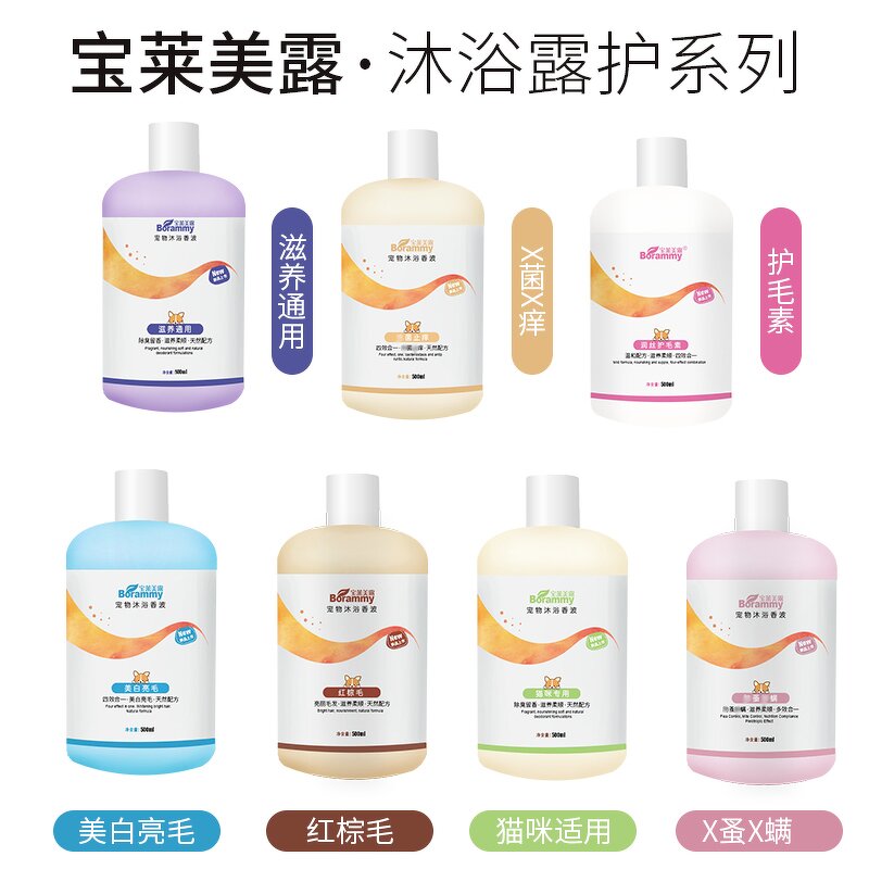 Dog Shampoo Manufacturer - Pet Cleaning Product Fragrant Nourishment Soft Hair