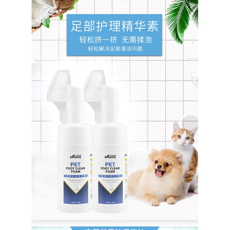 Pet Paw Foam Shampoo Manufacturer - OEM Cleaning Paw Pet Foot Care