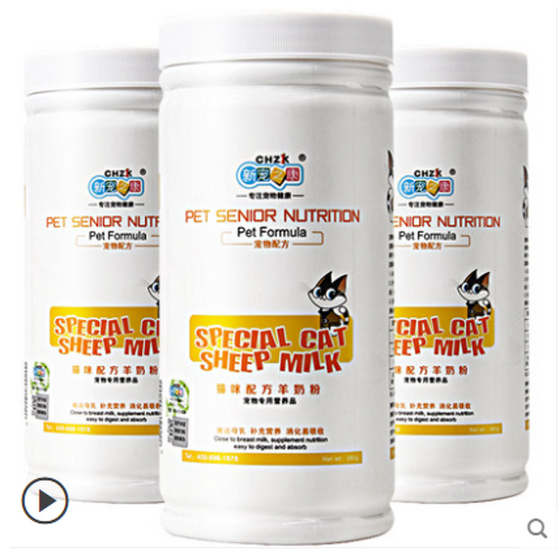 Cat Sheep Milk Powder Manufacturer - Customize Improve Digestion Nutritional Supplement