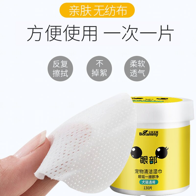 Pet Deodorizing Eye Wipes Manufacturer - Customized Logo Biodegradable Eco-Friendly