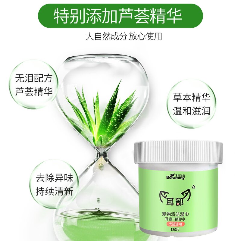 Pet Ear Cleaning Wipes Manufacturer - Customize Natural Non-irritating Safe Care