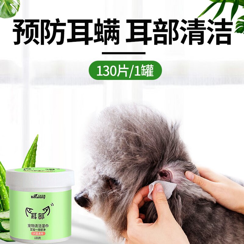 Pet Ear Cleaning Wipes Manufacturer - Customize Natural Non-irritating Safe Care